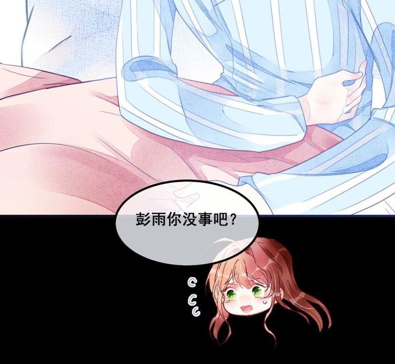 旧爱新颜漫画,第60话 我现在没那么脆弱34图