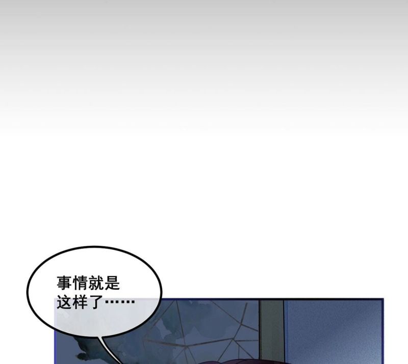 旧爱新颜漫画,第60话 我现在没那么脆弱67图