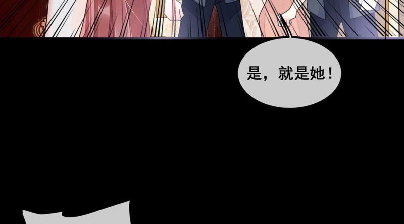 旧爱新颜漫画,第61话 绚烂迷离狩猎开始60图