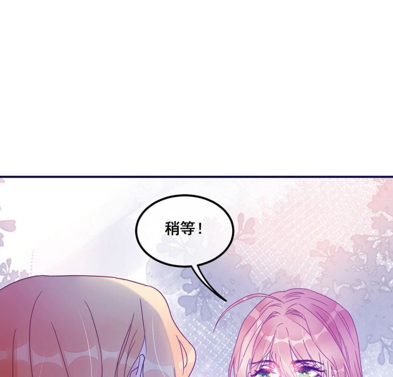 旧爱新颜漫画,第63话 酒是用来泼的66图