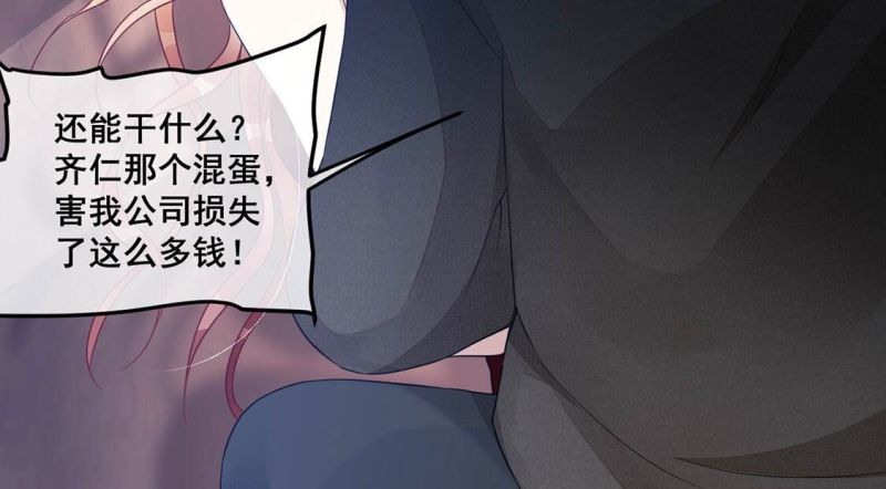 旧爱新颜漫画,第64话 做我的情妇51图