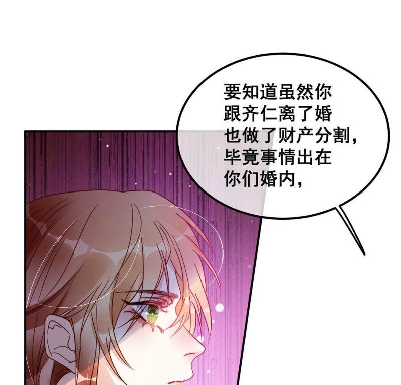 旧爱新颜漫画,第64话 做我的情妇25图