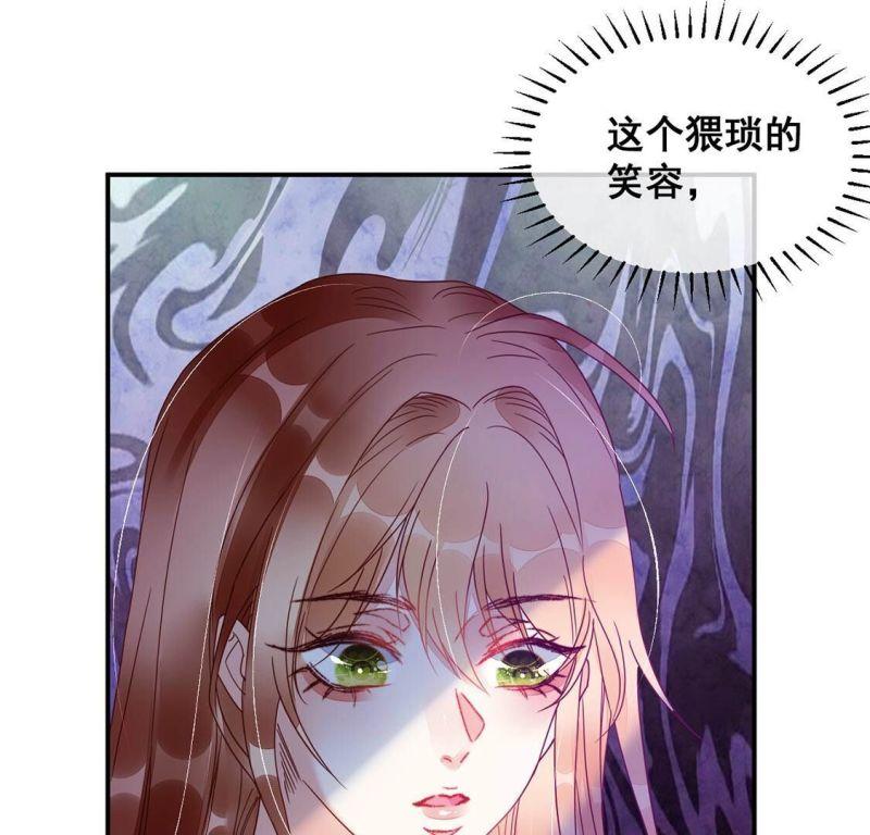 旧爱新颜漫画,第64话 做我的情妇31图