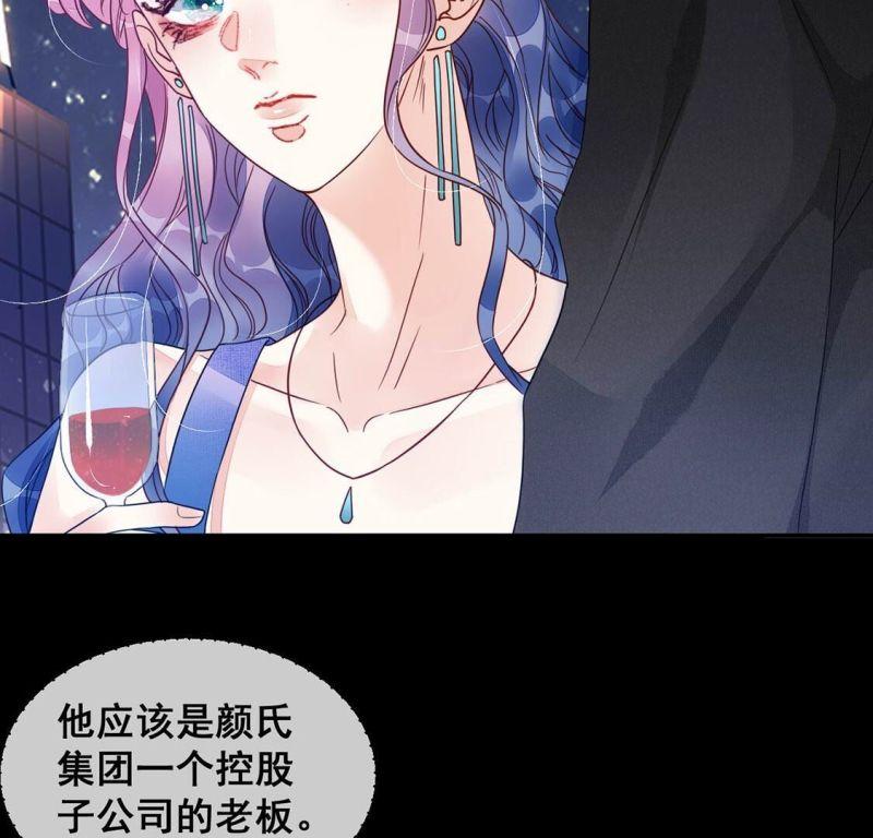 旧爱新颜漫画,第64话 做我的情妇37图