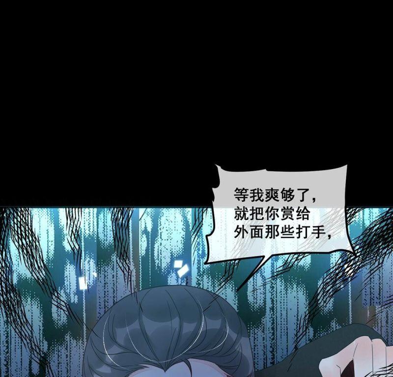 旧爱新颜漫画,第65话 毁了这张脸7图