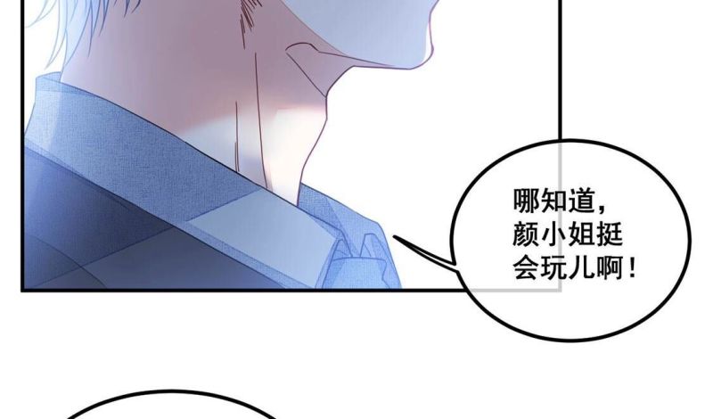 旧爱新颜漫画,第65话 毁了这张脸52图