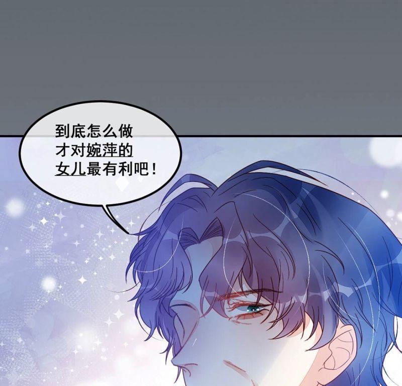 旧爱新颜漫画,第68话 你们在开车？37图