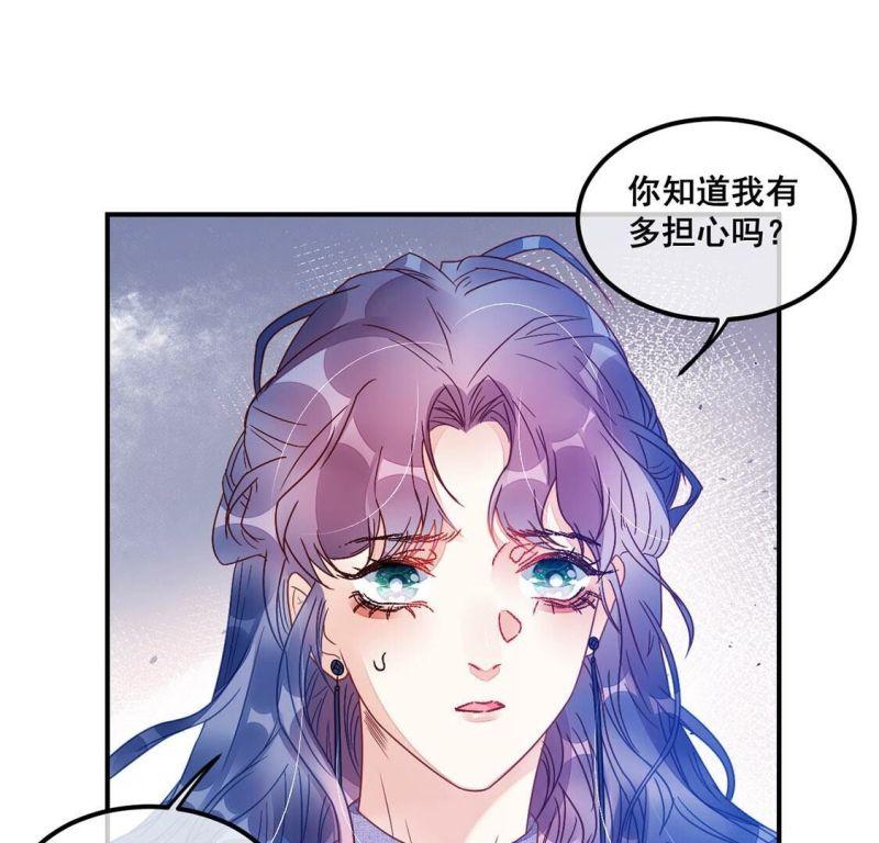 旧爱新颜漫画,第69话 今晚消费我包了26图