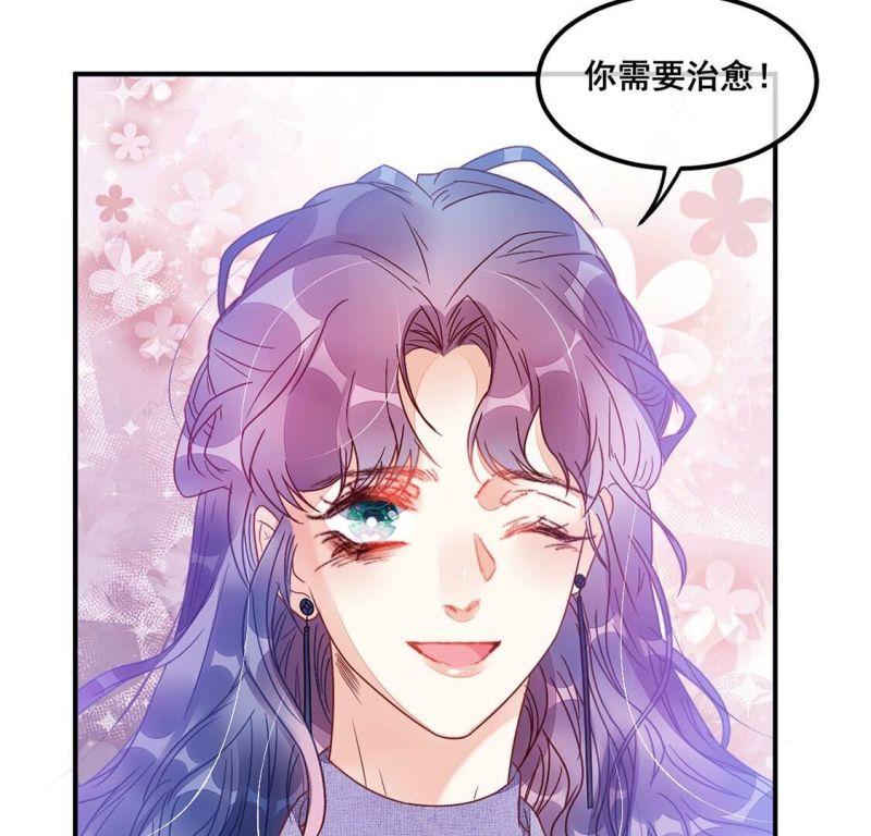 旧爱新颜漫画,第69话 今晚消费我包了59图