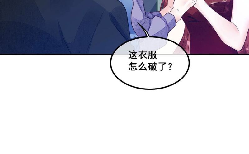 旧爱新颜漫画,第69话 今晚消费我包了19图