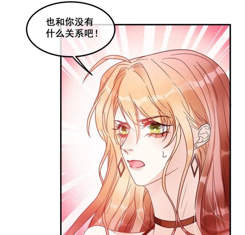 旧爱新颜漫画,第69话 今晚消费我包了28图