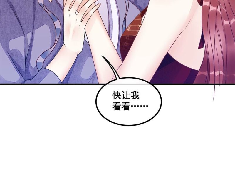 旧爱新颜漫画,第69话 今晚消费我包了21图