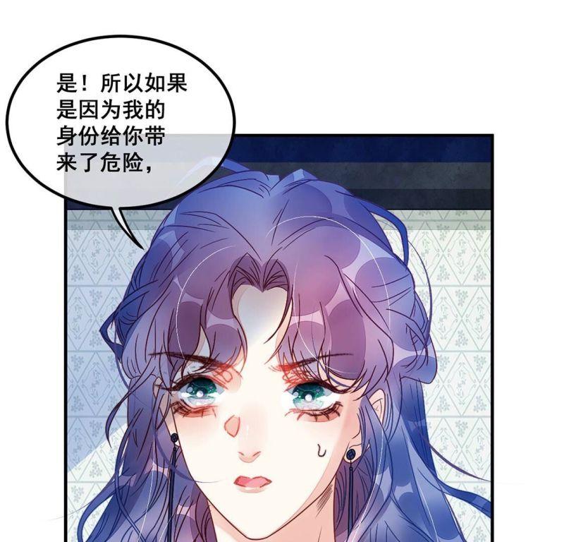 旧爱新颜漫画,第69话 今晚消费我包了32图