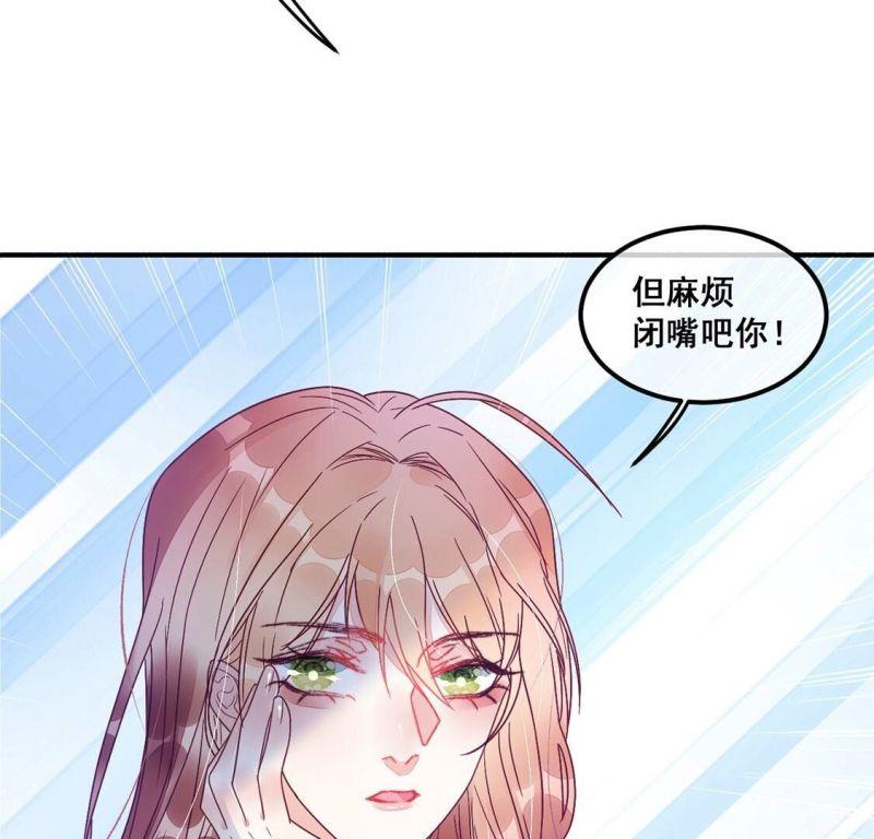 旧爱新颜漫画,第70话 我要把彭雨赢回来41图