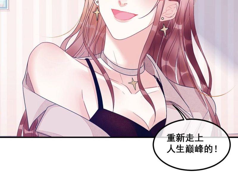 旧爱新颜漫画,第70话 我要把彭雨赢回来58图