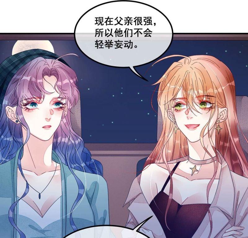 旧爱新颜漫画,第71话 享受短暂的欢愉40图