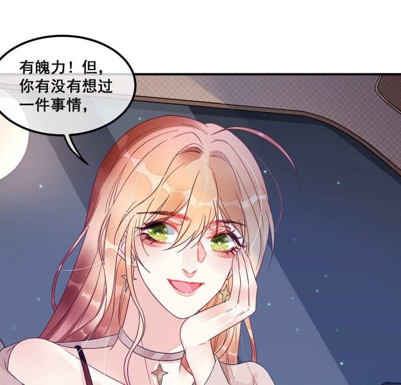 旧爱新颜漫画,第71话 享受短暂的欢愉35图