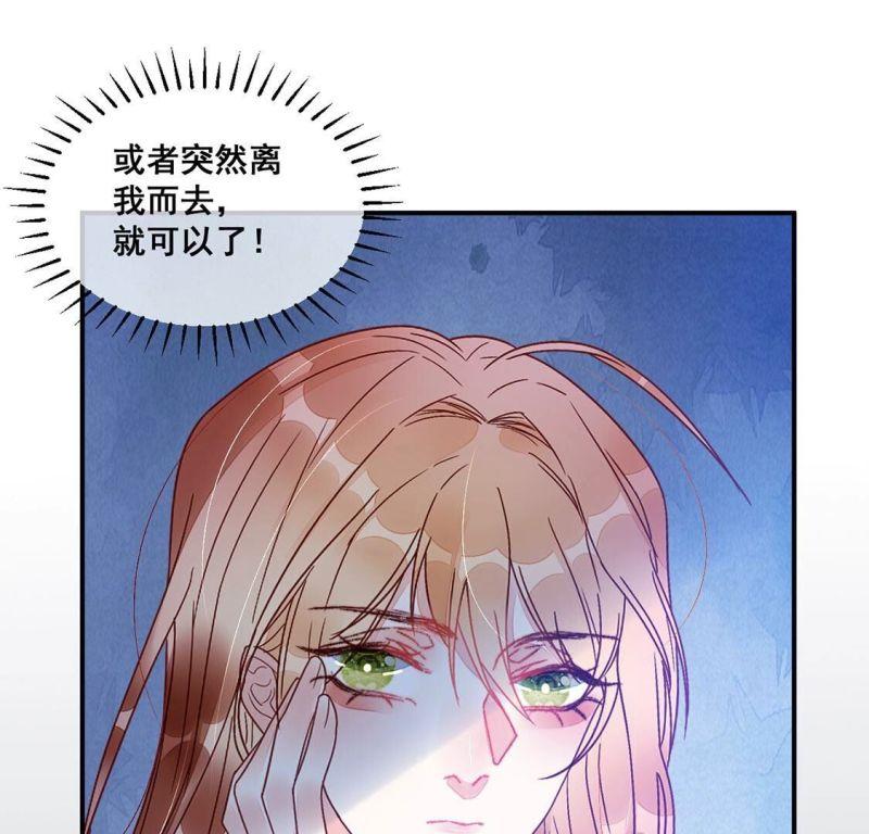 旧爱新颜漫画,第71话 享受短暂的欢愉16图