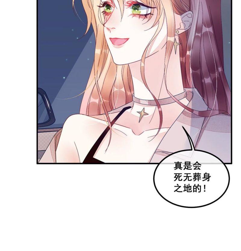 旧爱新颜漫画,第71话 享受短暂的欢愉44图