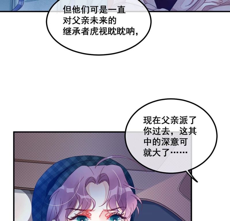 旧爱新颜漫画,第71话 享受短暂的欢愉41图