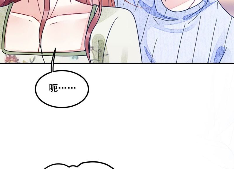 旧爱新颜漫画,第73话 姐姐不要生我气30图