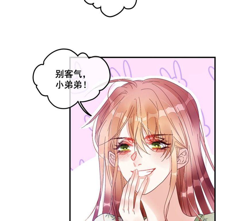 旧爱新颜漫画,第76话 别客气小弟弟13图