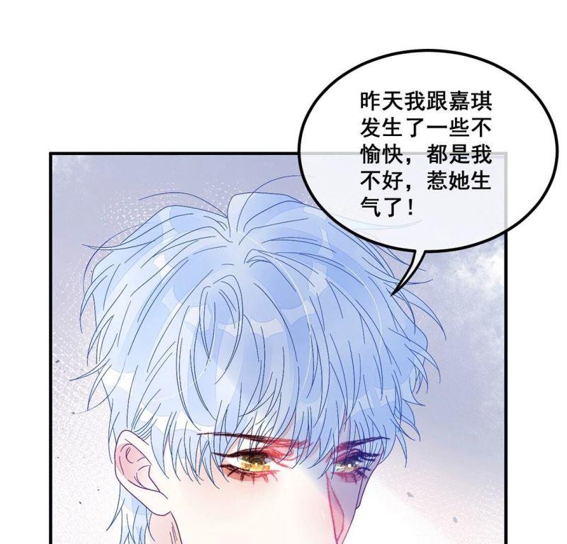 旧爱新颜漫画,第76话 别客气小弟弟8图