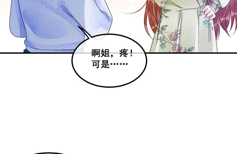 旧爱新颜漫画,第76话 别客气小弟弟28图