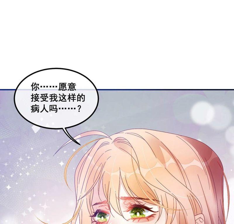 旧爱新颜漫画,第77话 再次靠近你43图