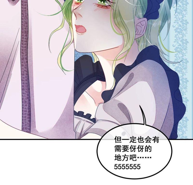 旧爱新颜漫画,第77话 再次靠近你61图