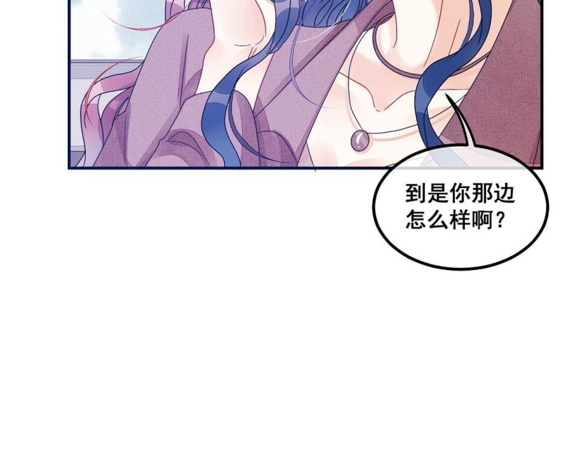 旧爱新颜漫画,第79话 回应你的爱19图