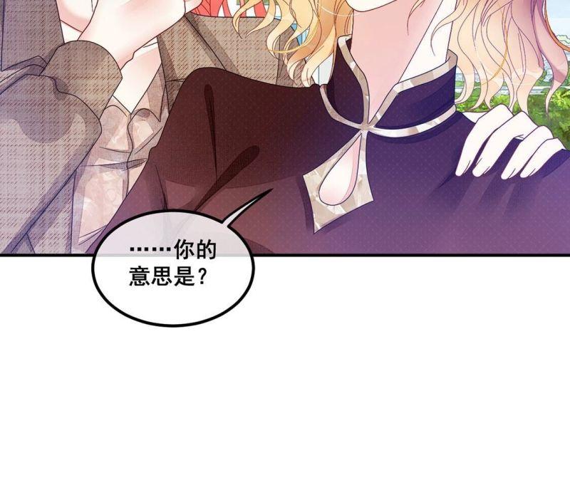 旧爱新颜漫画,第79话 回应你的爱6图