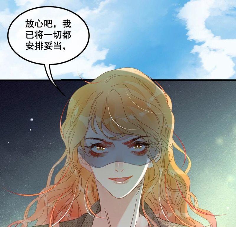 旧爱新颜漫画,第79话 回应你的爱11图