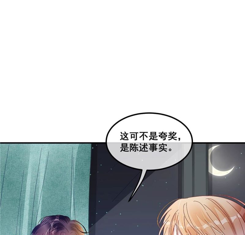 旧爱新颜漫画,第83话 我们共同的经历9图