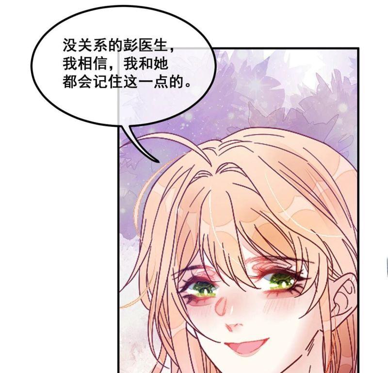 旧爱新颜漫画,第83话 我们共同的经历49图