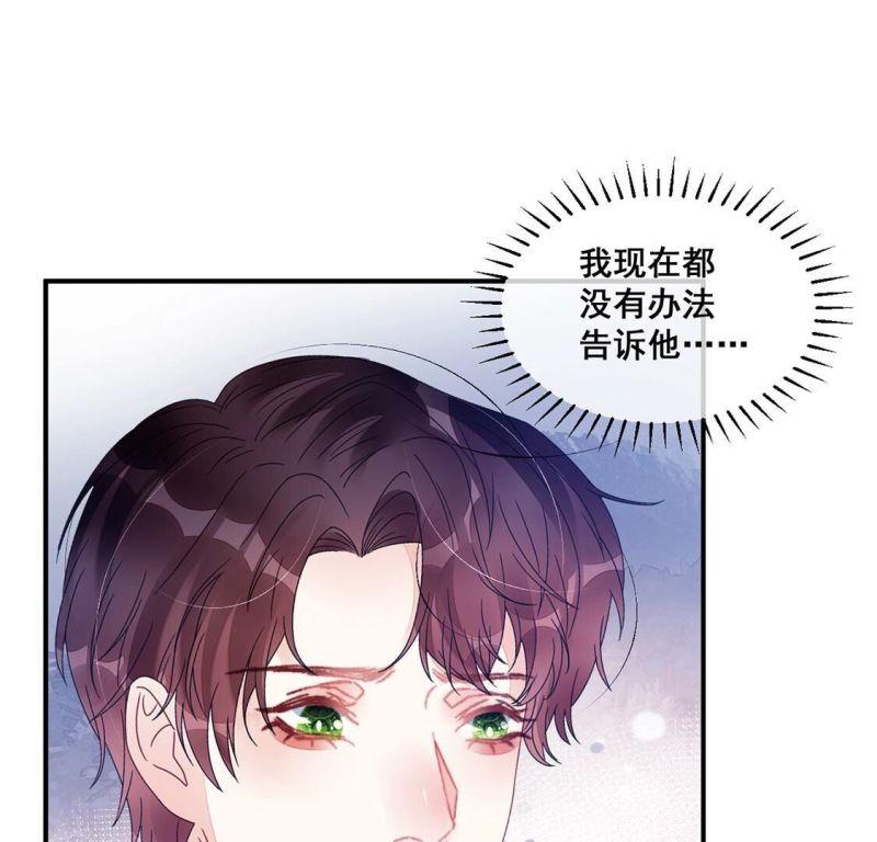 旧爱新颜漫画,第83话 我们共同的经历37图