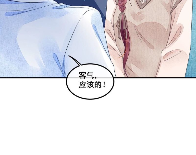 旧爱新颜漫画,第83话 我们共同的经历57图