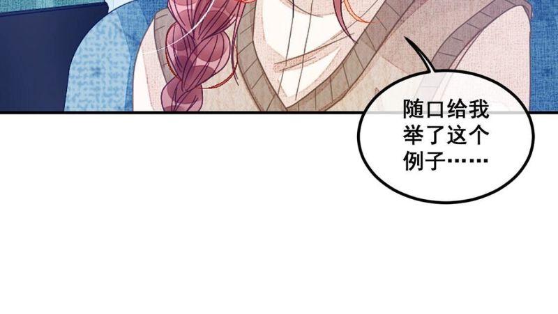 旧爱新颜漫画,第83话 我们共同的经历42图