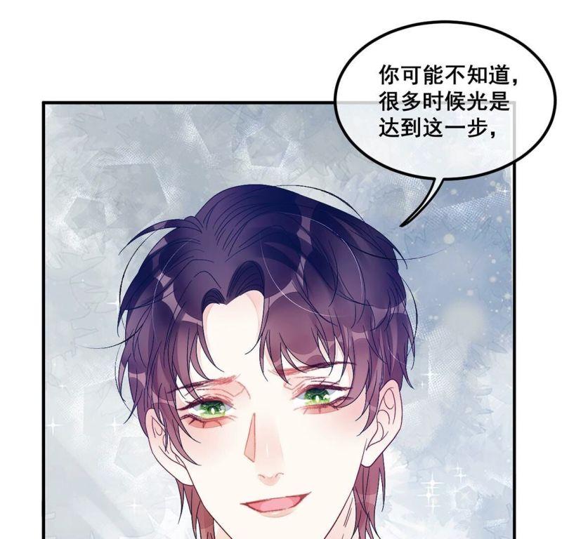 旧爱新颜漫画,第83话 我们共同的经历11图