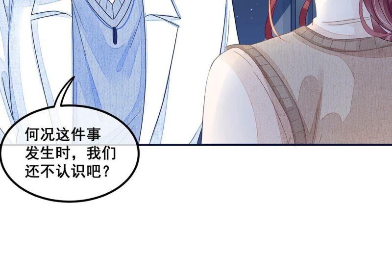 旧爱新颜漫画,第83话 我们共同的经历18图