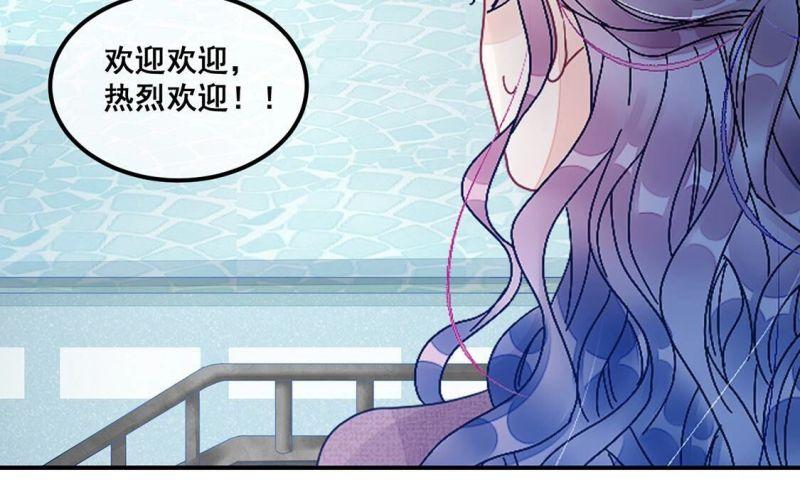 旧爱新颜漫画,第84话 迎接仪式暗流涌动46图