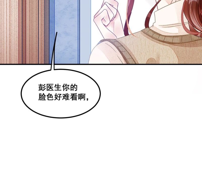 旧爱新颜漫画,第84话 迎接仪式暗流涌动14图