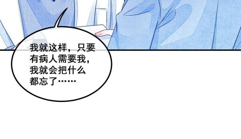 旧爱新颜漫画,第84话 迎接仪式暗流涌动19图