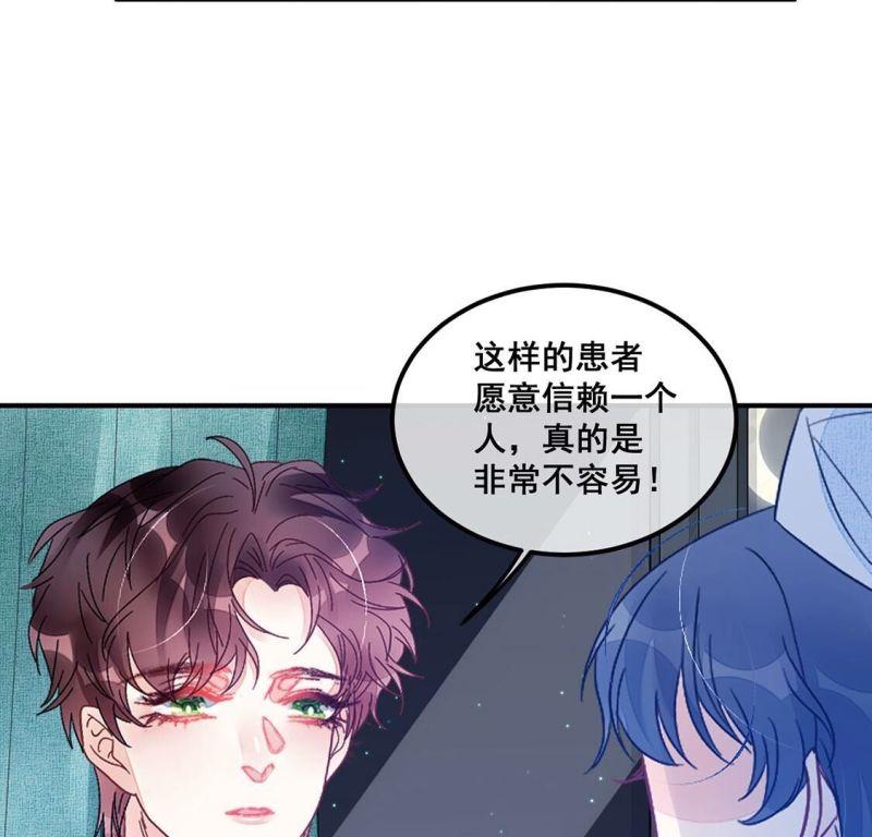 旧爱新颜漫画,第84话 迎接仪式暗流涌动23图