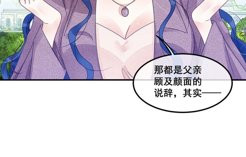 旧爱新颜漫画,第85话 就是来玩的29图