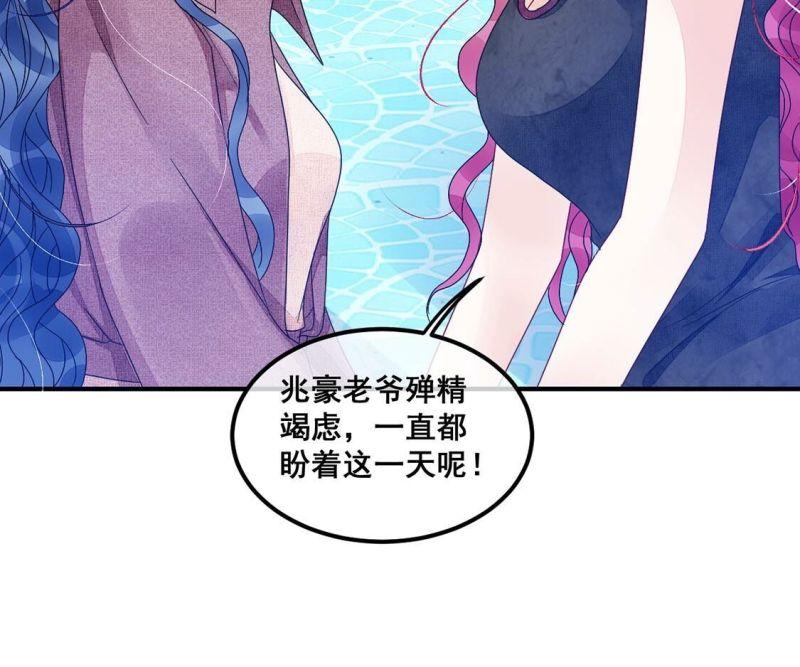 旧爱新颜漫画,第85话 就是来玩的19图