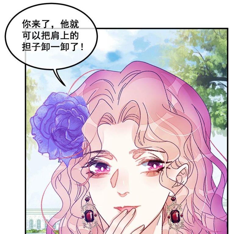 旧爱新颜漫画,第85话 就是来玩的20图