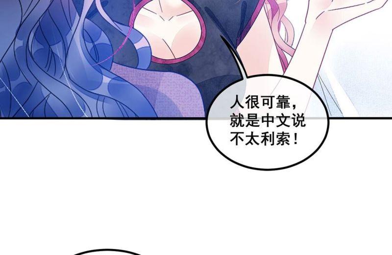 旧爱新颜漫画,第85话 就是来玩的10图