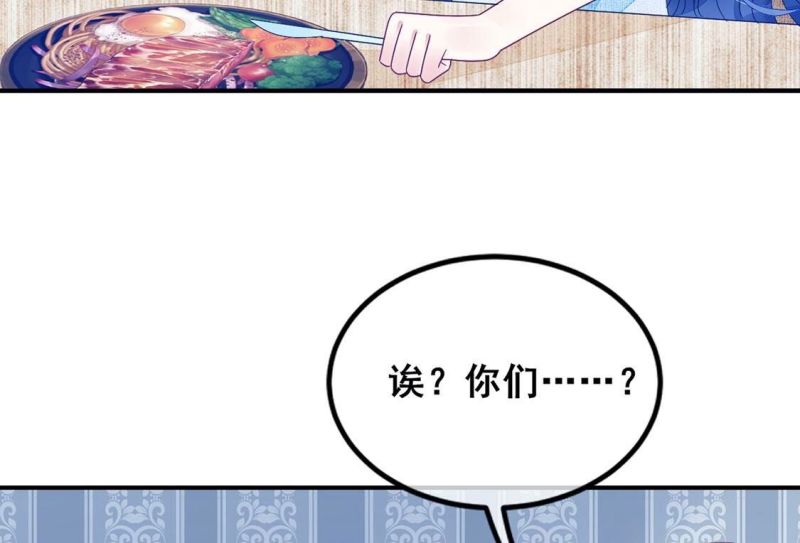 旧爱新颜漫画,第85话 就是来玩的53图