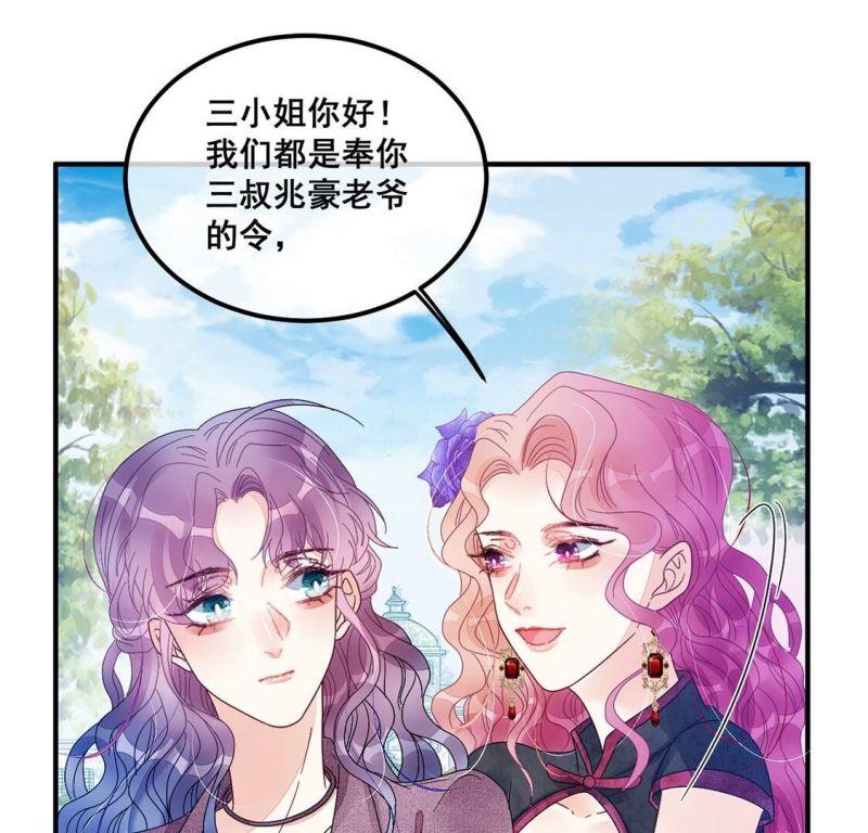 旧爱新颜漫画,第85话 就是来玩的7图